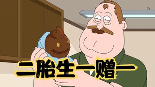 天堂镇警局：凯伦生孩生一赠一，兰德喜提双胞胎