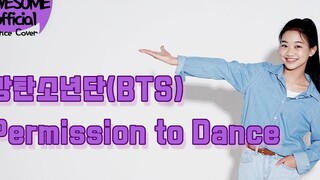 นาฮาอึนเต้นคัฟเวอร์ BTS-'Permission to Dance'