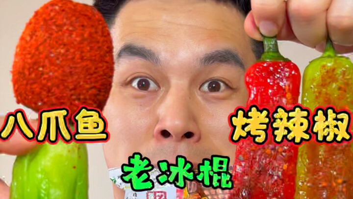 Fan Requests: Super Spicy Octopus + Grilled Chilies + Old-Fashioned Popsicle