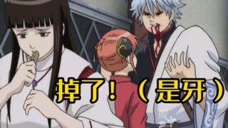 我迟早要笑死在Gintama 哈哈哈哈哈哈哈哈哈哈哈哈哈哈哈哈哈哈哈哈哈哈哈哈哈哈哈哈哈哈哈哈哈哈哈哈哈哈哈哈哈哈哈哈哈哈哈哈哈哈哈『 Gintama 企业文化』