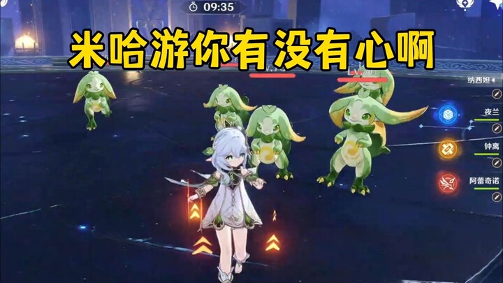 ใช่ไหม? miHoYo คุณไม่มีใจเลยเหรอ? เจ้าลูกมังกรน้อยน่ารักขนาดนี้ คุณทนใจแข็งใส่มันลงไปในดันเจี้ยนใหม่