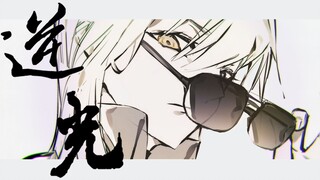 【غناء مُعاد】«ضوء العكس/Backlight» أغنية فلم ون بيس المسرحي 【كاغورا ميا】