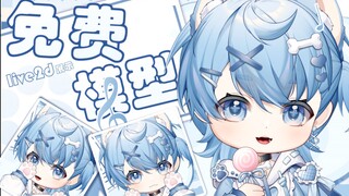 [免费x量贩live2d模型★高精原画建模】歪歪歪？谁家小狗这么可爱！