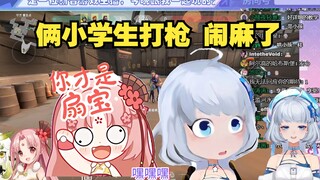 【星瞳】两个小学生闹麻了🤣