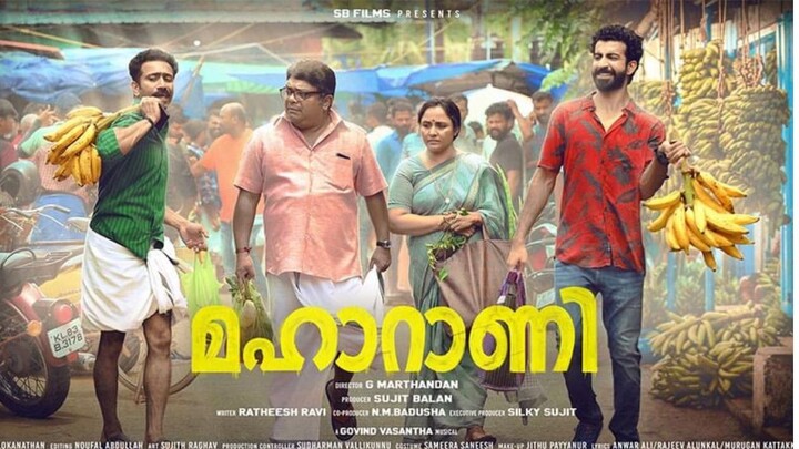 Maharani (2023) Malayalam Full Movie | 1080p HD | Drama | Romance | South Indian Cinema