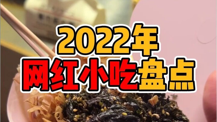 Makanan kekinian apa saja di tahun 2022 yang patut kamu perhatikan?