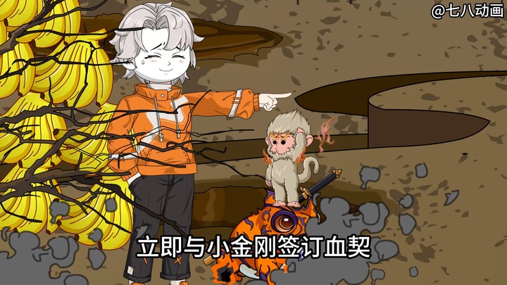 蛤 蟆 小 凡 119
