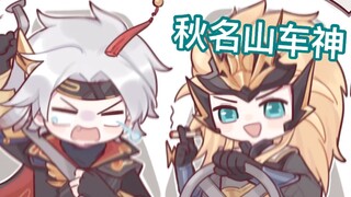 แนะนำให้เปลี่ยนเป็น เหยาหม่าเฮอี