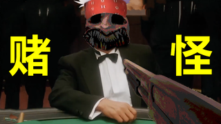 “ไม่มีกระสุน เงินเป็นของคุณ ถ้ามีกระสุน ชีวิตเป็นของฉัน!”