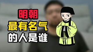 Popularitas Tang Bohu di kalangan rakyat berada di luar jangkauan kaisar dan jenderal Dinasti Ming y