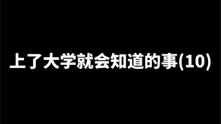 Things You'll Realize Once You Go to College (10)