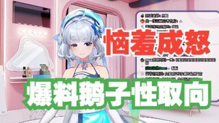 【星瞳】被腾讯招聘嘲讽，恼羞成怒爆料鹅子竟是男同！？？