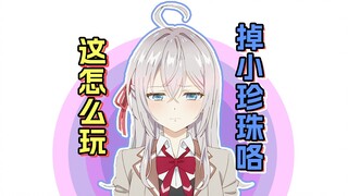 我打周防有希？赢定辣！