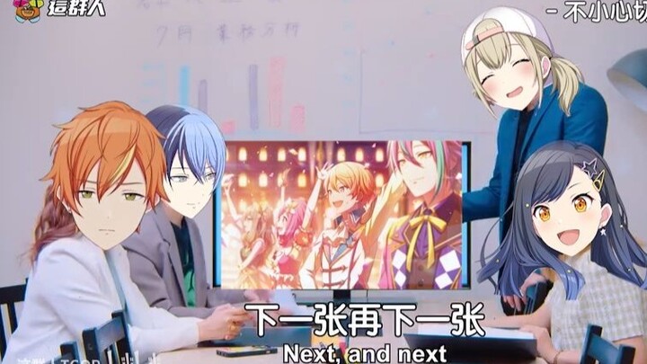 【PJSK】想认真却无法认真的角色们2