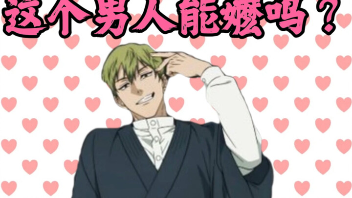 Can this guy be a “mom”?