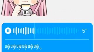 声带里藏了个爱音这人