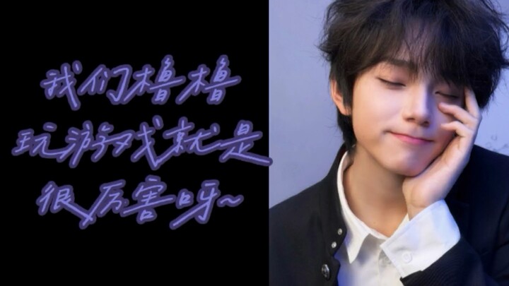 【Wang Lu Jie】Our Lu Lu is just so good at gaming～