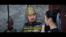 Blade’s Dance with You (2024) สะบั้นแค้นบัลลังก์เลือด EP 19 [ซับไทย]