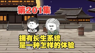 第201集掀桌子的叶永仙