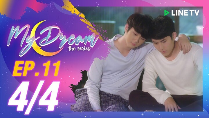 My Dream The Series นายในฝัน | EP.11 [4/4]