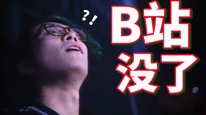 Just as Bilibili crashed, I happened to be right outside the headquarters...