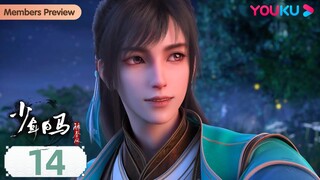 MULTISUB【少年白马醉春风 The Young Brewmaster's Adventure】EP14 | 少年人鲜衣怒马闯荡江湖 | 玄幻古风漫 | 优酷动漫 YOUKU ANIME