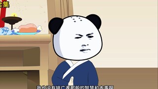 穿越成姚广孝