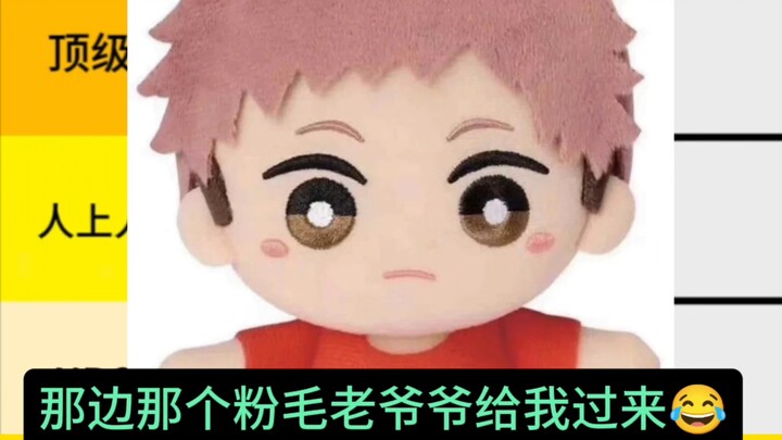 ?! เมิงเมิง?! เล่อเล่อ?! 【กองเชียร์ B เมิง】