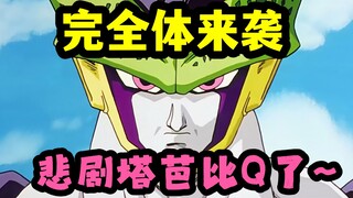 沙鲁篇45：沙鲁进化成完全体，狂扁悲剧塔小朋友！