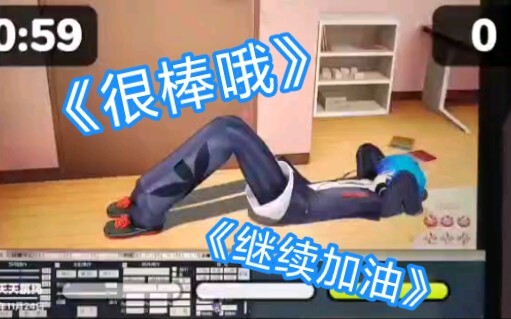 点进来就看KAITO替我做一分钟仰卧起坐.mp4