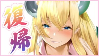 【復帰配信】ただいま！悪魔の保健医帰還‼【ホロライブ/癒月ちょこ】