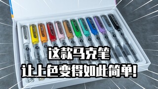 【模玩分享】解锁塑料模型新玩法！这款马克笔让上色变得如此简单！