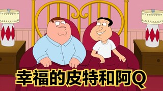 Family Guy: Pete finds Ah Q as his bedmate, and the two live a happy and harmonious life