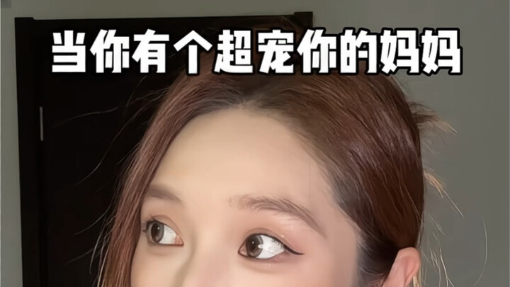 كم هو رائع أن تكون محبوبًا من قبل أمي!