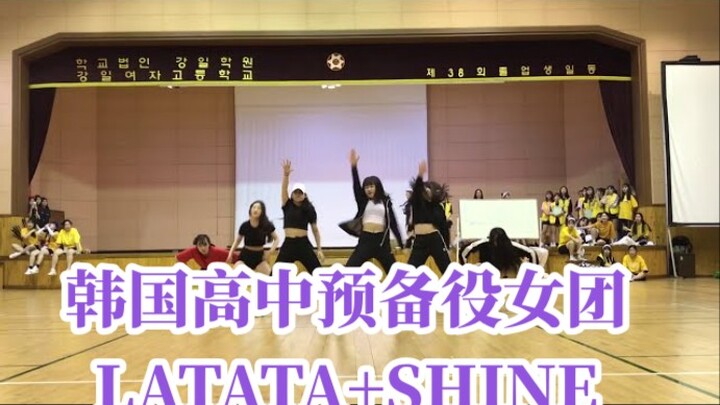(G)I-DLE-《LATATA》+PENTAGON-《SHINE》韩国高中妹妹学校超高质量翻跳dance cover