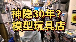 【胶探店】本地胶佬不让我介绍的模型店？