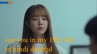 See You in My 19th Life season1 episode 12 in Hindi dubbed.