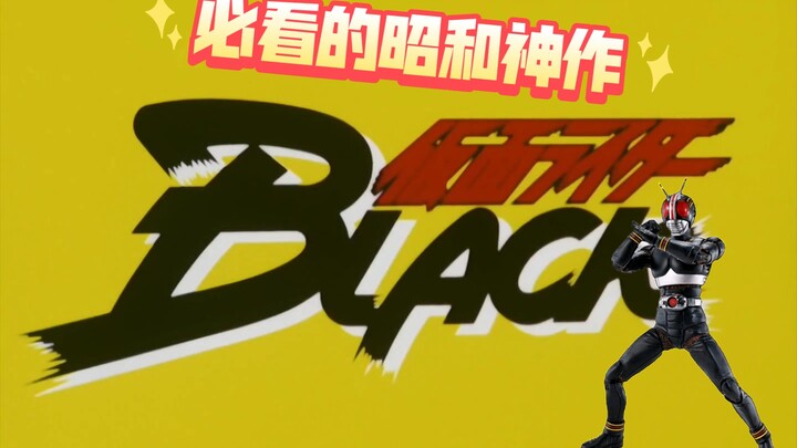 骑士迷必看的昭和神作 讽刺房地产泡沫 封神剧情