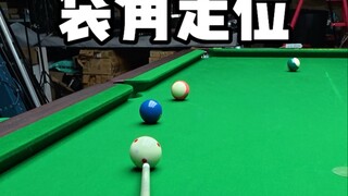 ตำแหน่งการเดินแบบถุง角