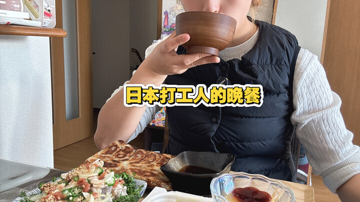 Japanese Workers' Dinner