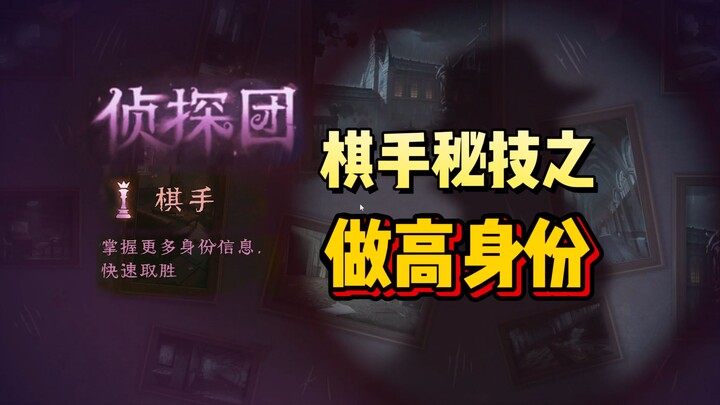 Once your status is elevated, the detective team’s trust in you will also reach an all-time high.