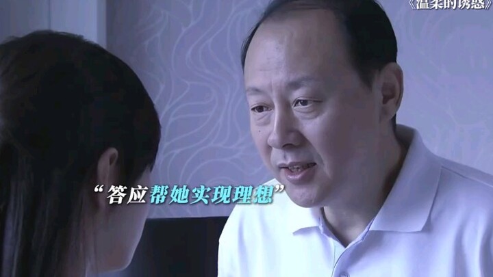 หูจงถูกนอกใจ