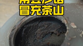 Using red bean paste to impersonate tea mountain