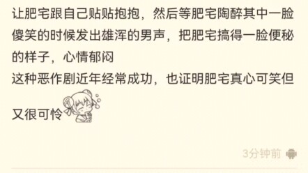 《 Trò đùa nghịch 》