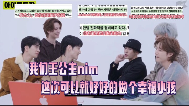 【GOT7】“Sâm à~ Công chúa của chúng ta, lần này hãy cứ hạnh phúc làm một đứa trẻ nhỏ được anh trai và 