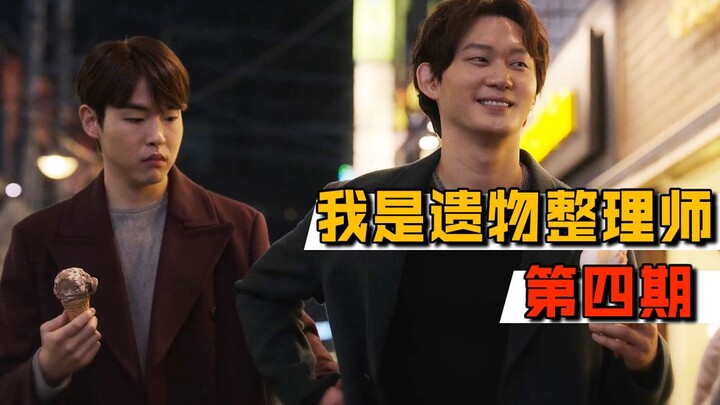 【ช่างประจำ】แพทย์เสียชีวิตอย่างกะทันหัน ปลุกเรื่องราวความรักอันลึกซึ้งของ “พวกเขา” ขึ้นมา! ซีรีส์คะแน