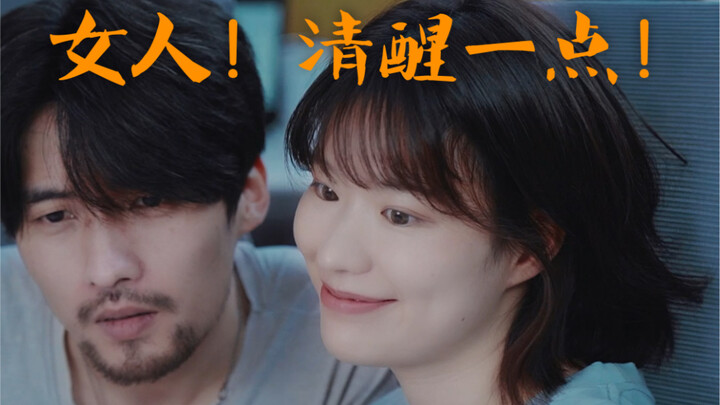 Phụ nữ! Tỉnh lại đi!