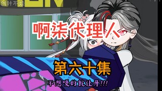 第六十集：斩神三结义！！！