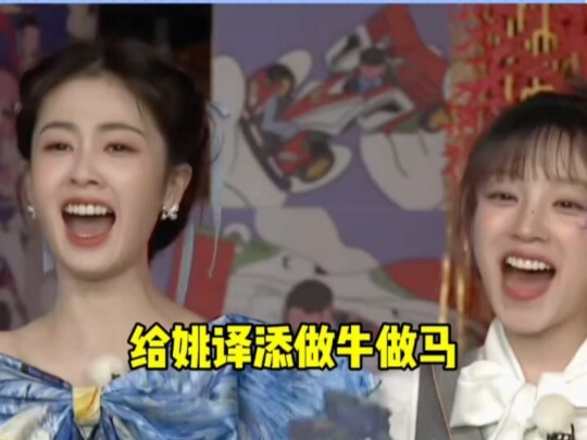 【Phạm丞丞／Bạch Lộc／Running Man】“Diêu Dịch Thiêm: Có hai người các bạn bên cạnh quả là phúc khí của tôi
