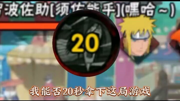 Sasuke: Are you feeling a bit dazed?